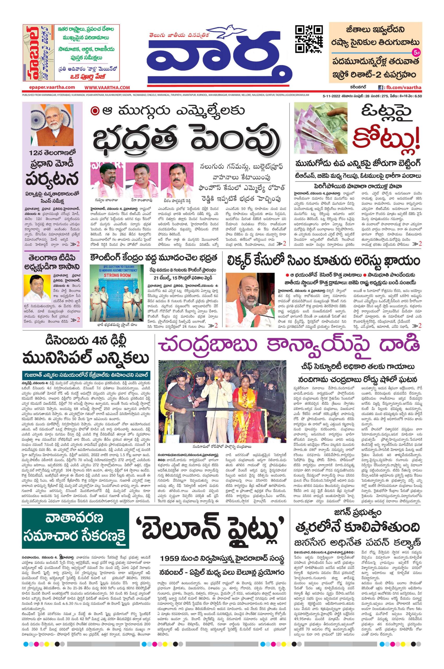 Karimnagar Main - 05 Nov 2022
