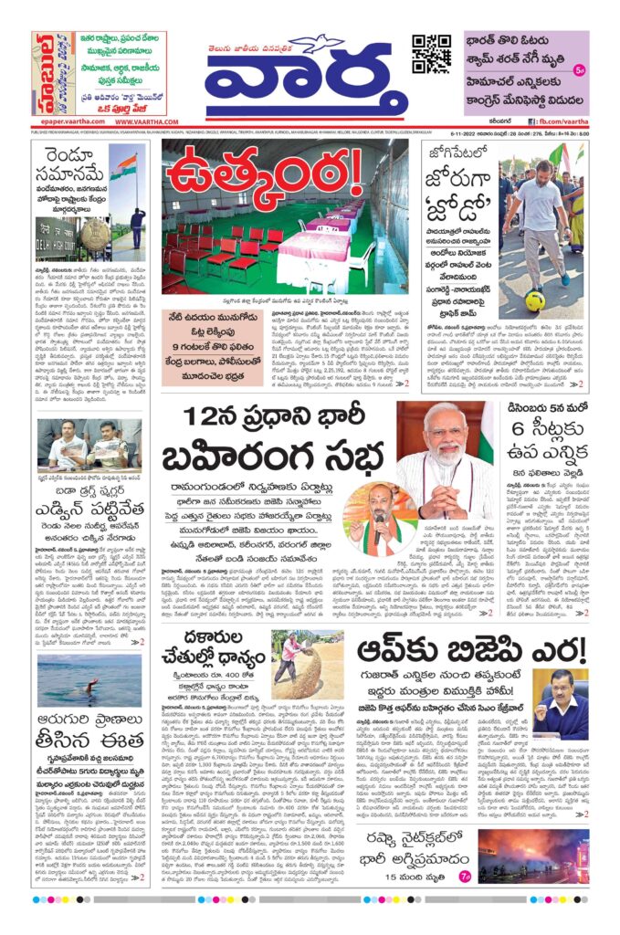 Karimnagar Main - 06 Nov 2022