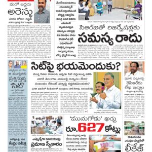Karimnagar Main - 11 Nov 2022