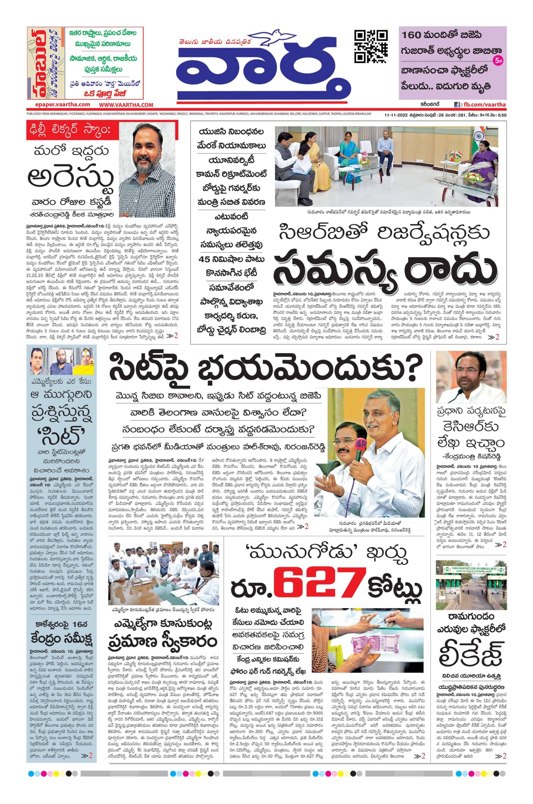 Karimnagar Main - 11 Nov 2022