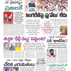 Karimnagar Main - 13 Nov 2022