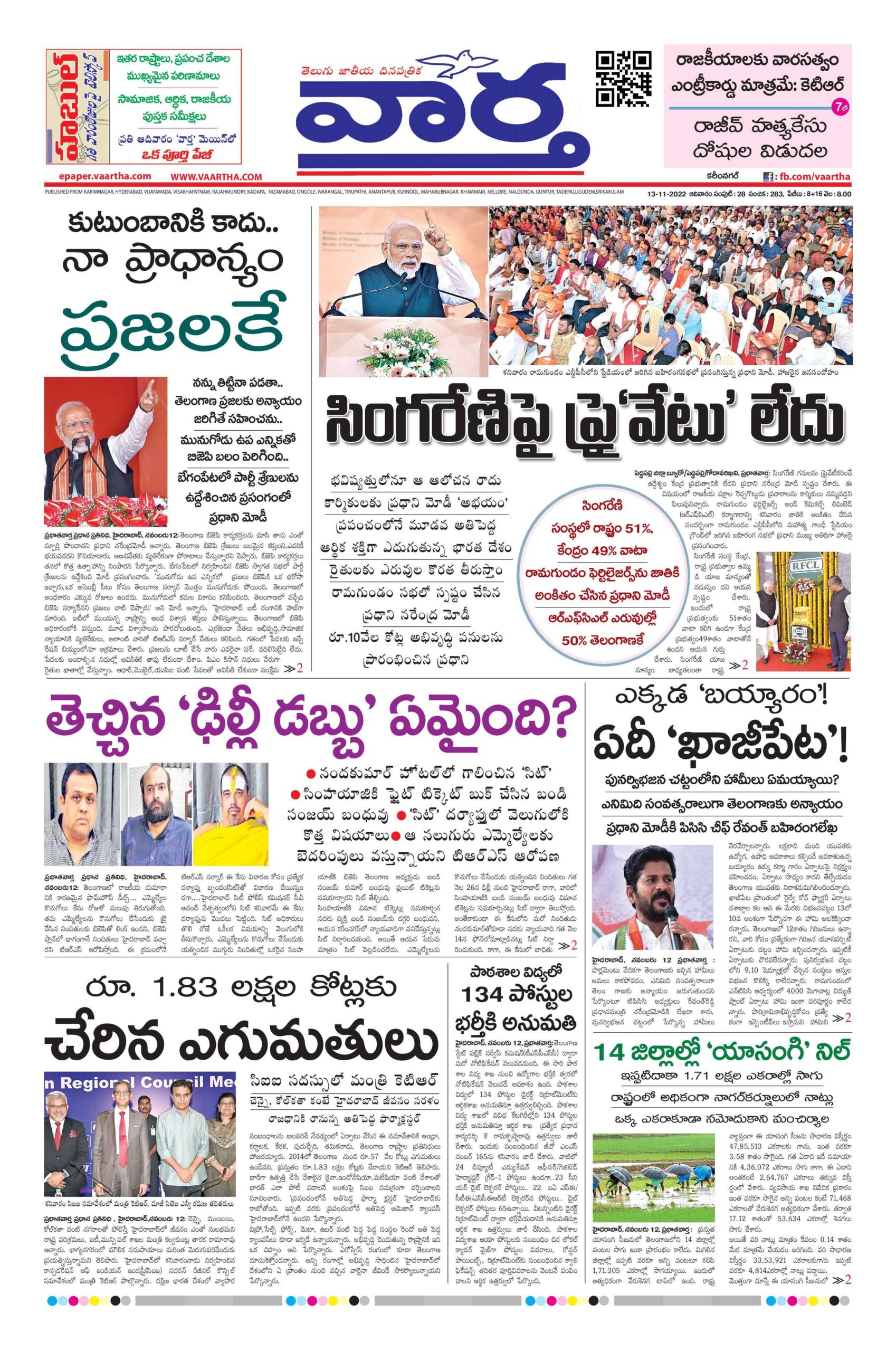 Karimnagar Main - 13 Nov 2022