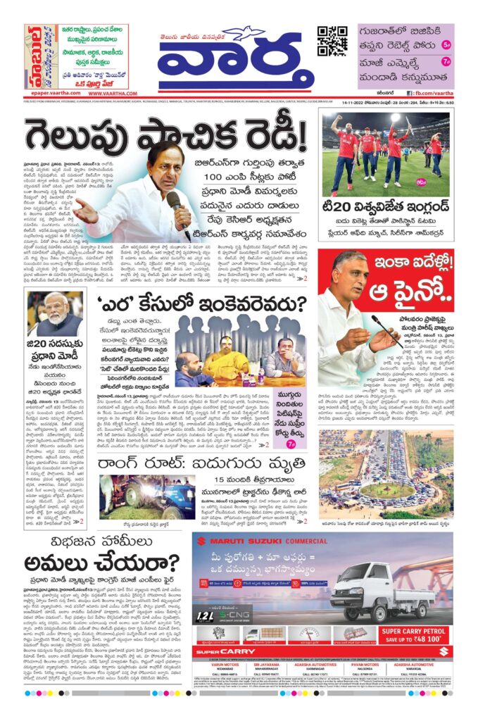 Karimnagar Main - 14 Nov 2022