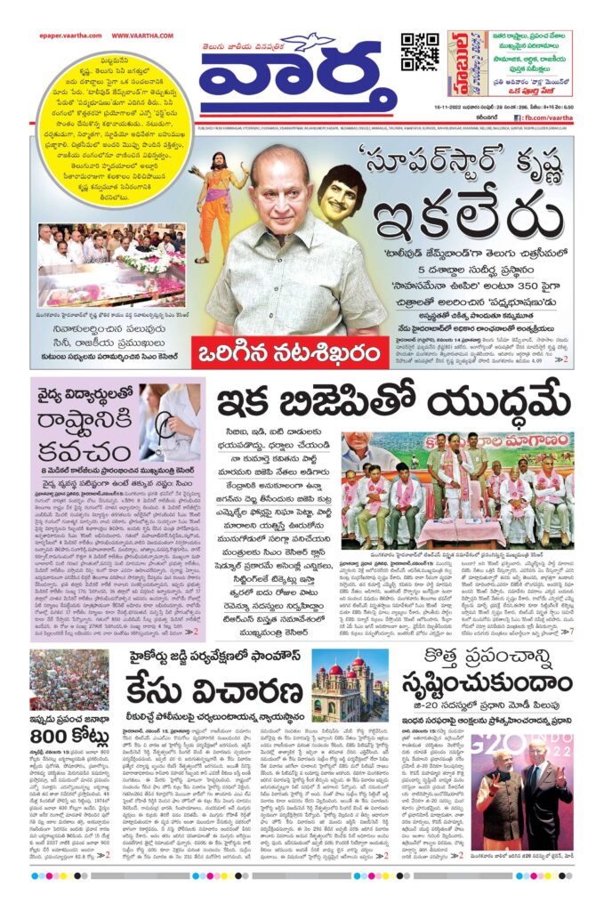 Karimnagar Main - 16 Nov 2022