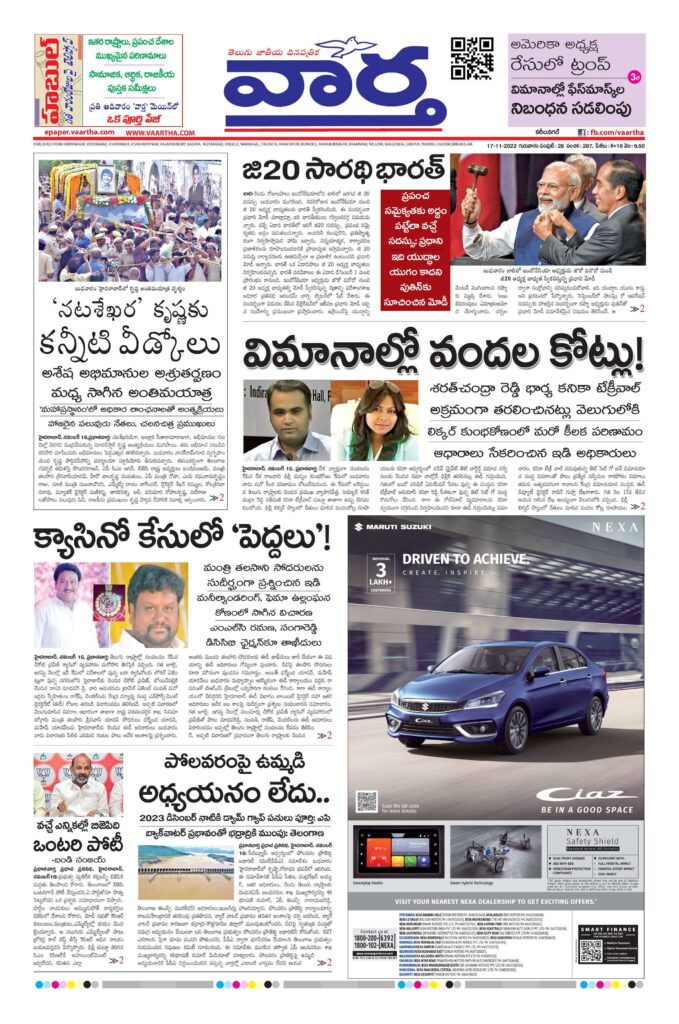 Karimnagar Main - 17 Nov 2022