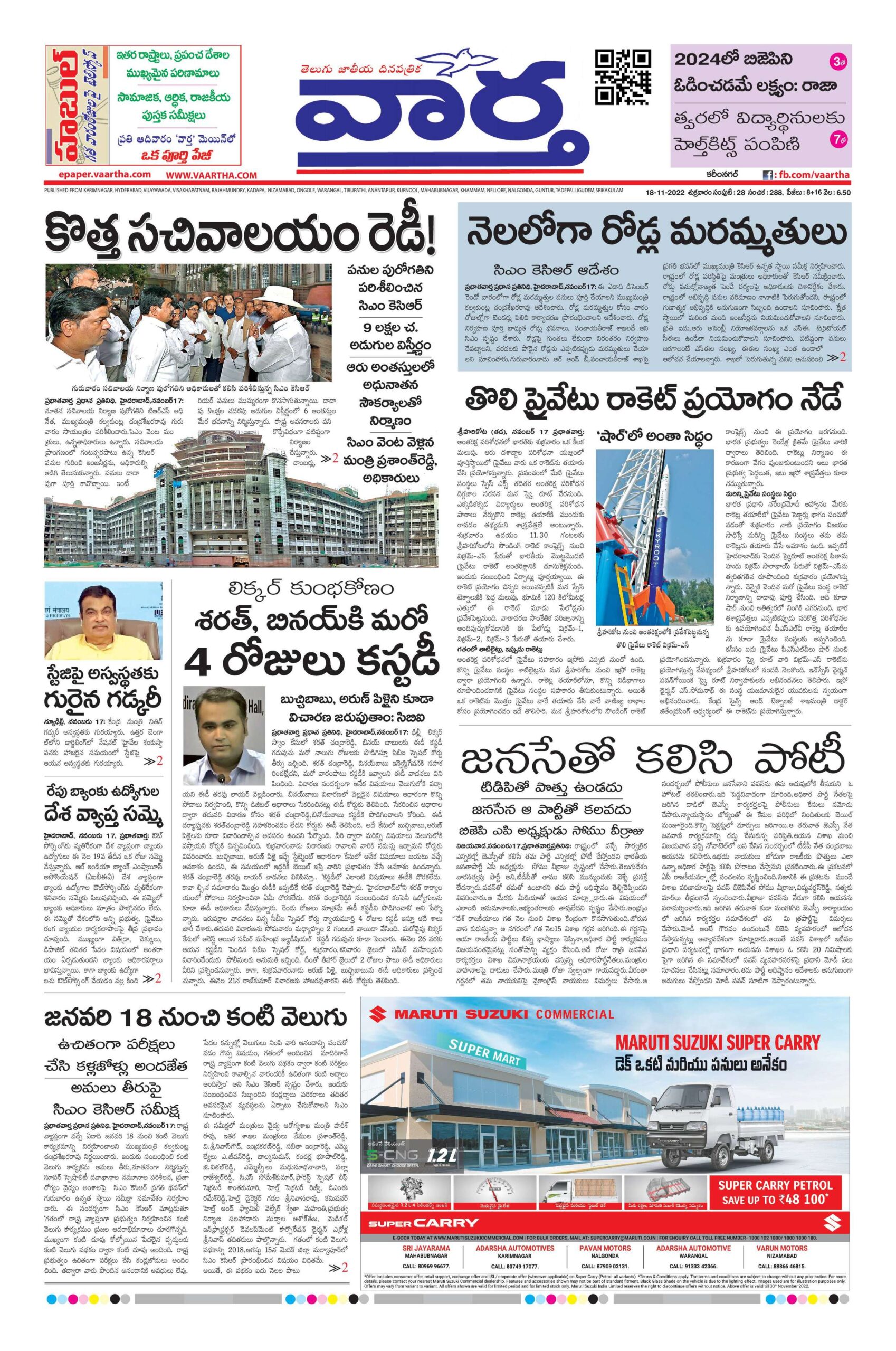 Karimnagar Main - 18 Nov 2022