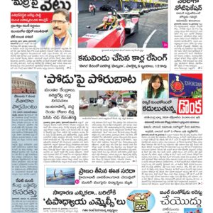 Karimnagar Main - 20 Nov 2022