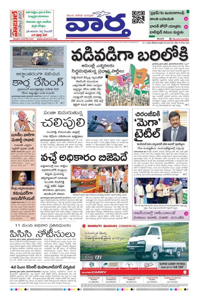 Karimnagar Main - 21 Nov 2022