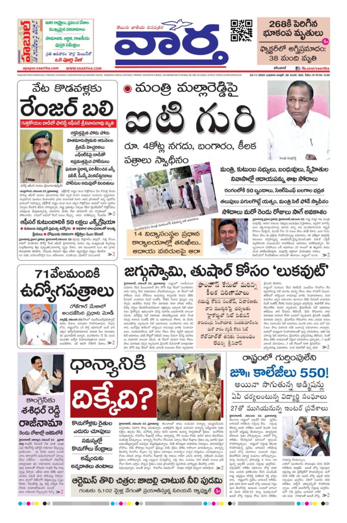 Karimnagar Main - 23 Nov 2022