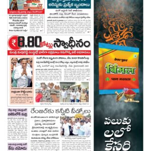 Karimnagar Main - 24 Nov 2022