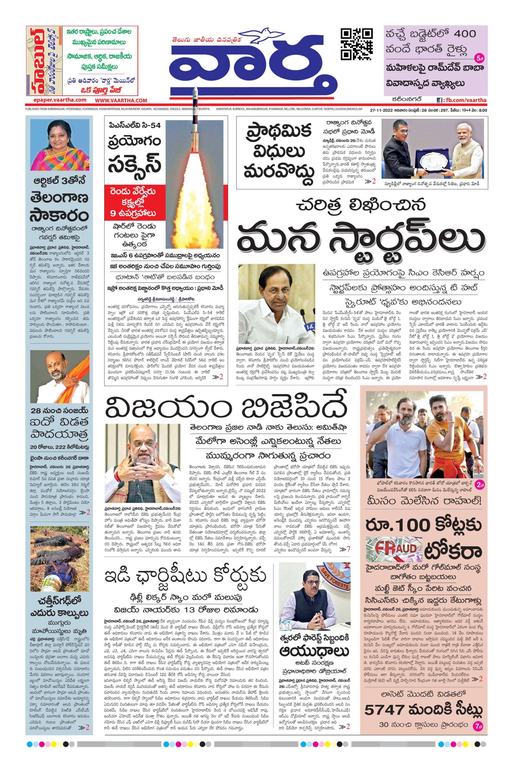 Karimnagar Main - 27 Nov 2022