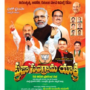 Karimnagar Main - 28 Nov 2022