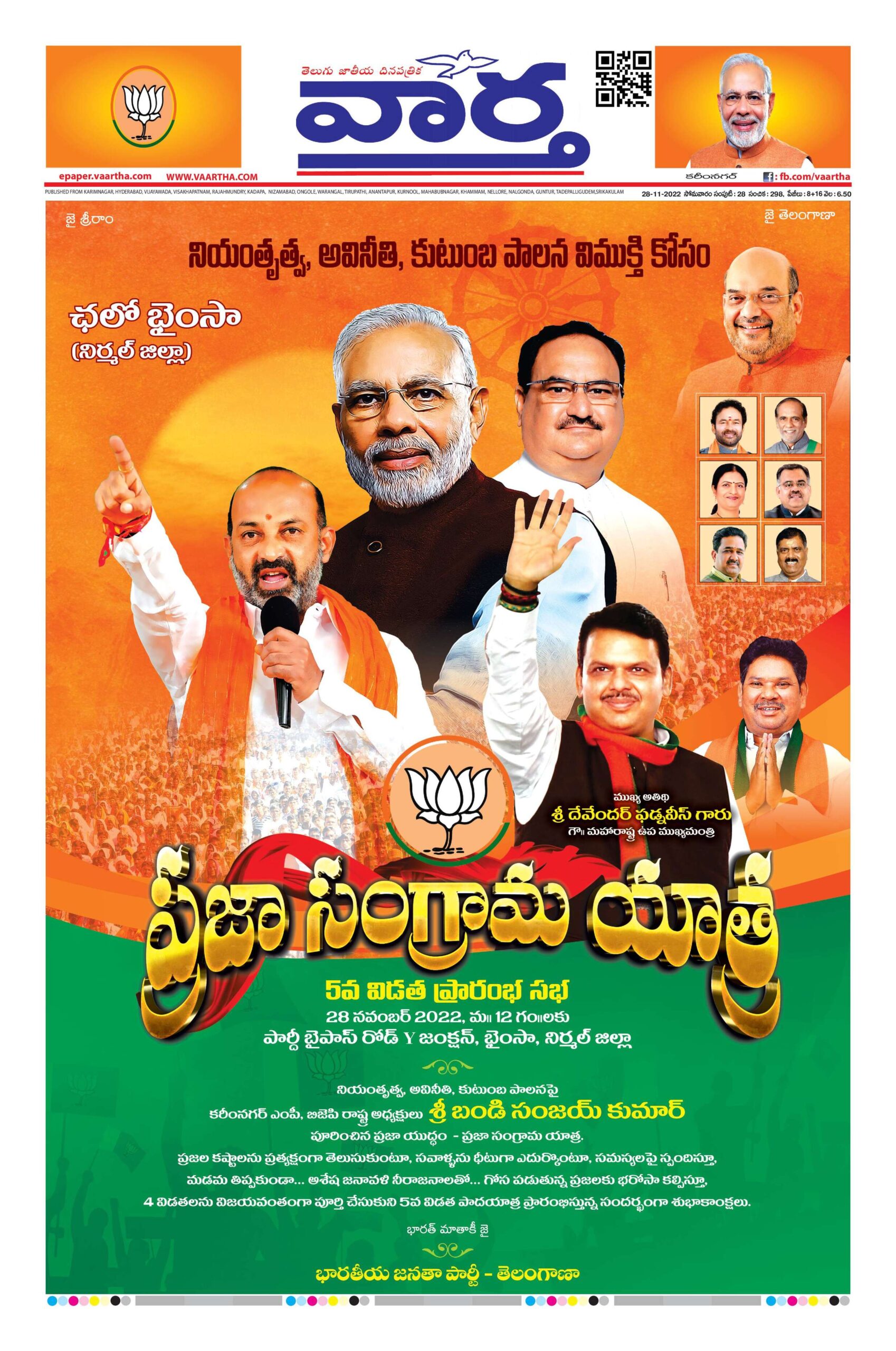 Karimnagar Main - 28 Nov 2022