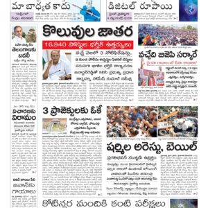 Karimnagar Main - 29 Nov 2022