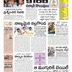 Karimnagar Main - 02 Dec 2022