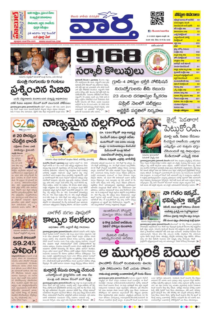 Karimnagar Main - 02 Dec 2022