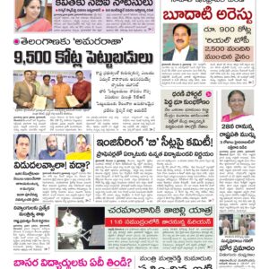 Karimnagar Main - 03 Dec 2022