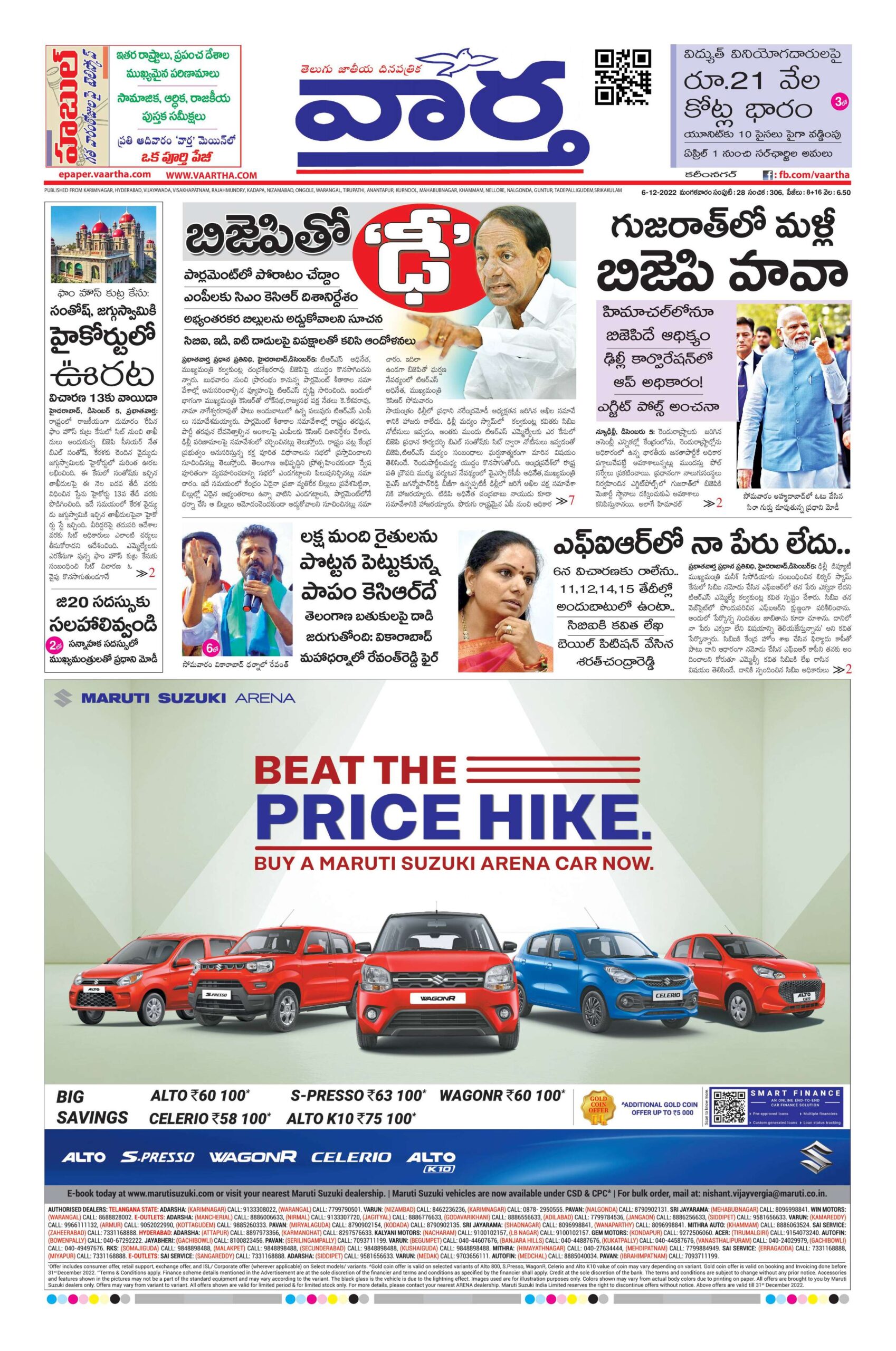 Karimnagar Main - 06 Dec 2022