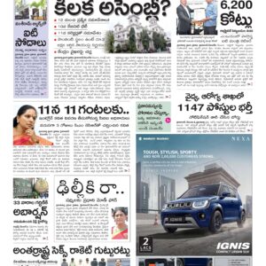 Karimnagar Main - 07 Dec 2022