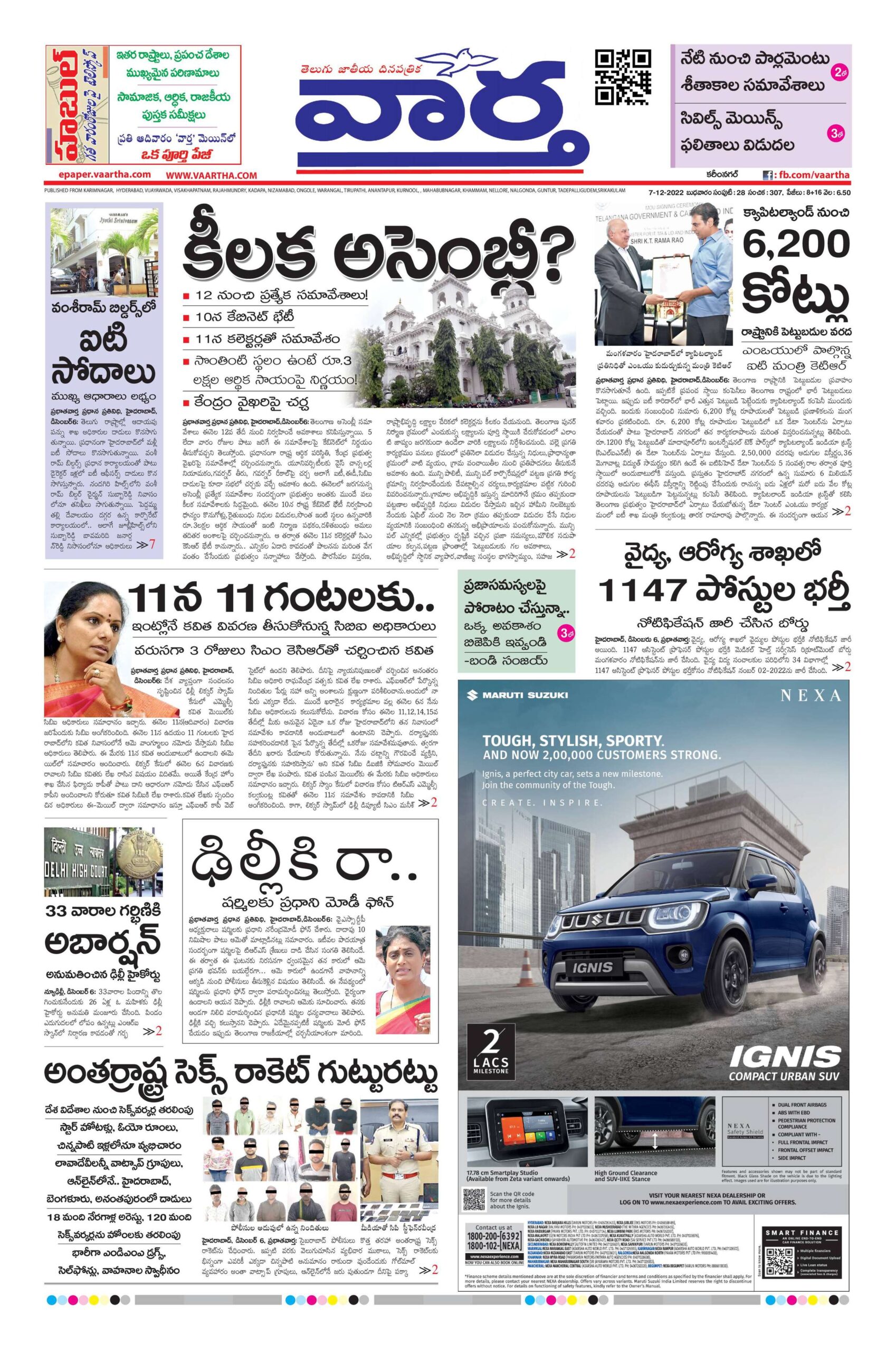 Karimnagar Main - 07 Dec 2022