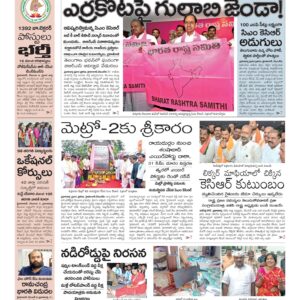 Karimnagar Main - 10 Dec 2022