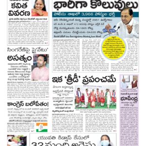 Karimnagar Main - 11 Dec 2022