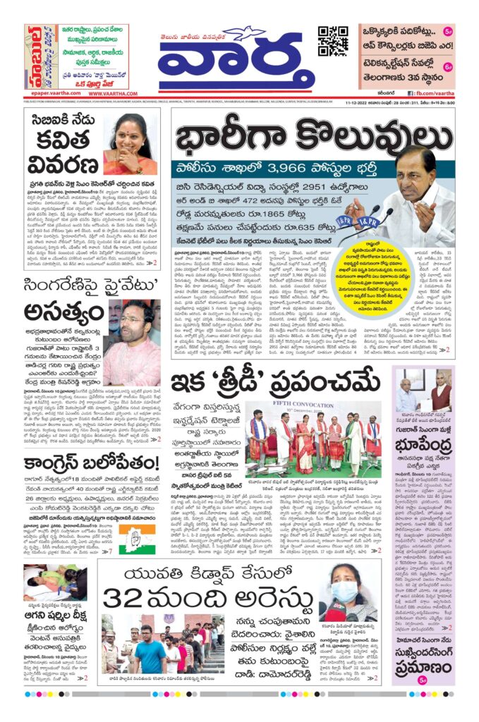Karimnagar Main - 11 Dec 2022