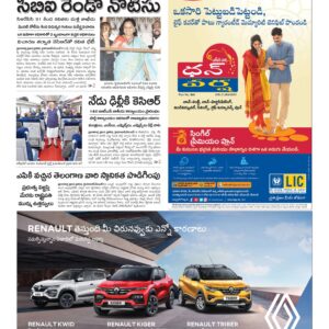 Karimnagar Main - 12 Dec 2022