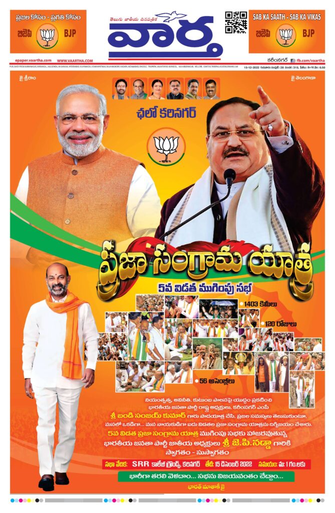 Karimnagar Main - 15 Dec 2022