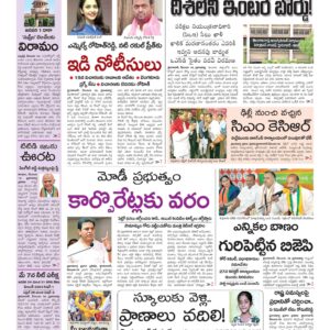 Karimnagar Main - 17 Dec 2022