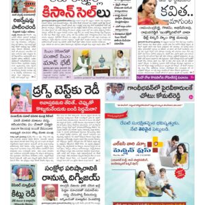 Karimnagar Main - 21 Dec 2022