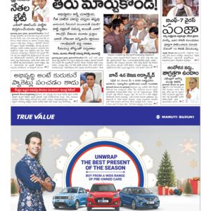 Karimnagar Main - 23 Dec 2022