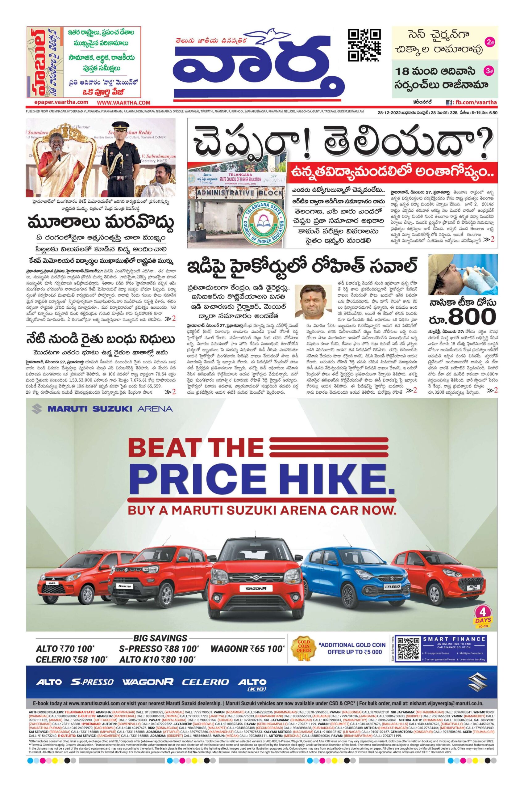 Karimnagar Main - 28 Dec 2022