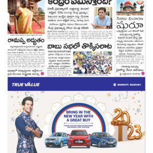 Karimnagar Main - 29 Dec 2022