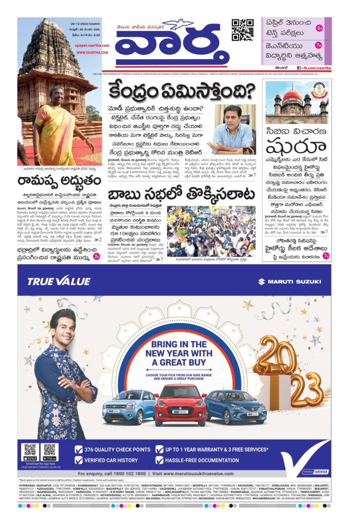 Karimnagar Main - 29 Dec 2022