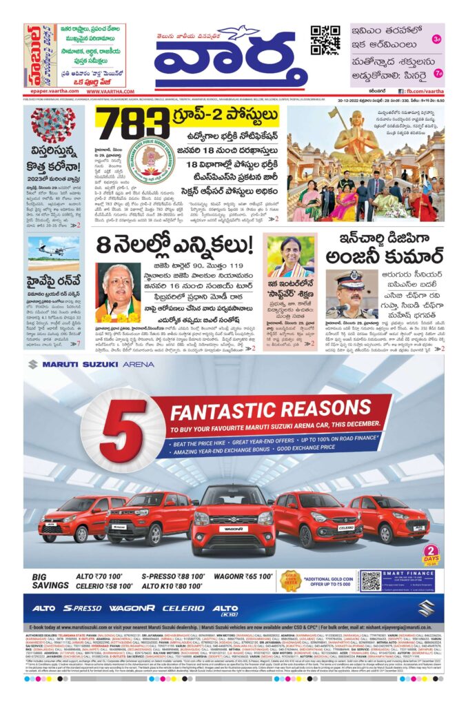 Karimnagar Main - 30 Dec 2022