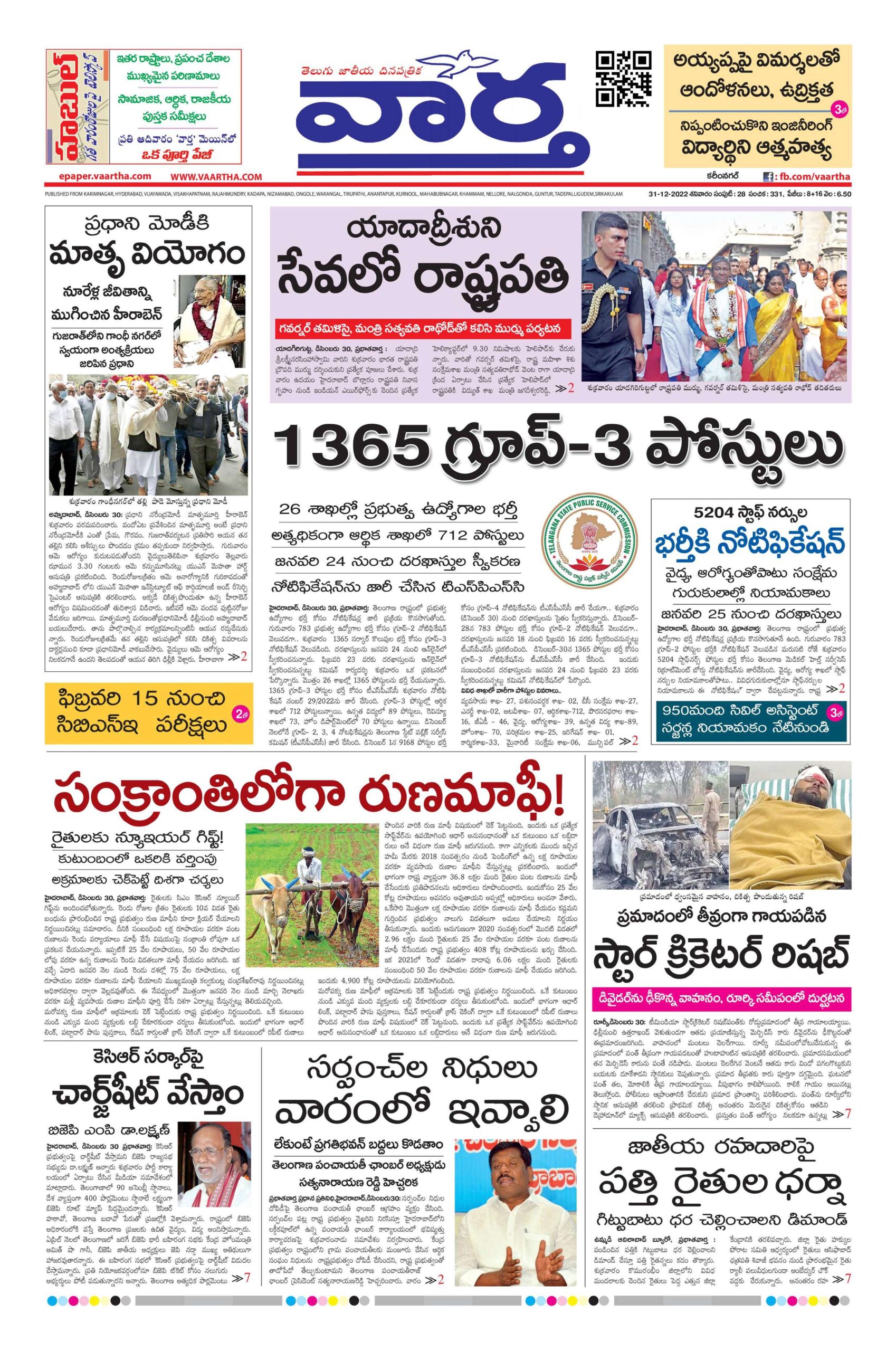 Karimnagar Main - 31 Dec 2022