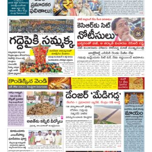 Karimnagar Main - 30 Jan 2026