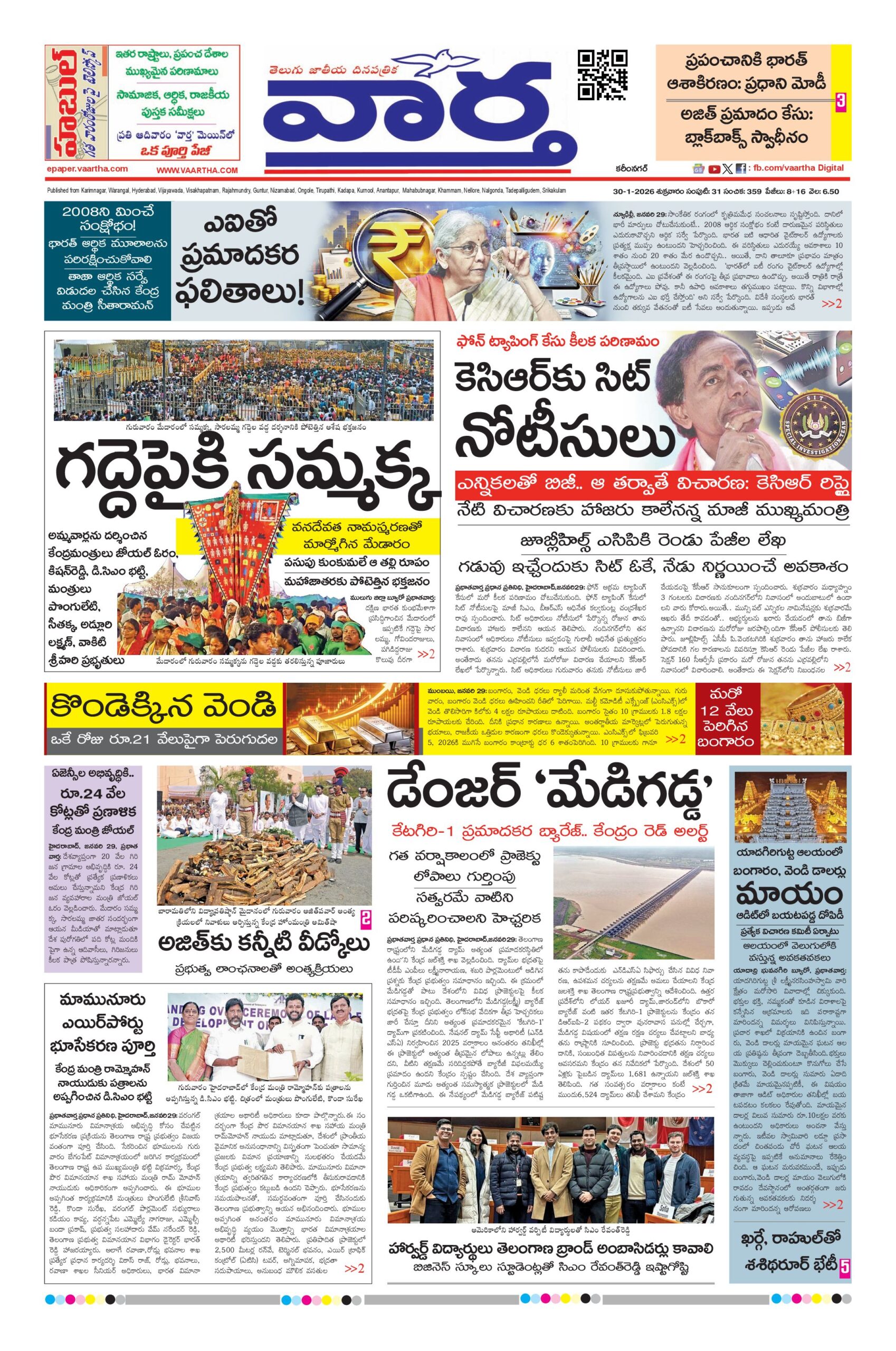 Karimnagar Main - 30 Jan 2026