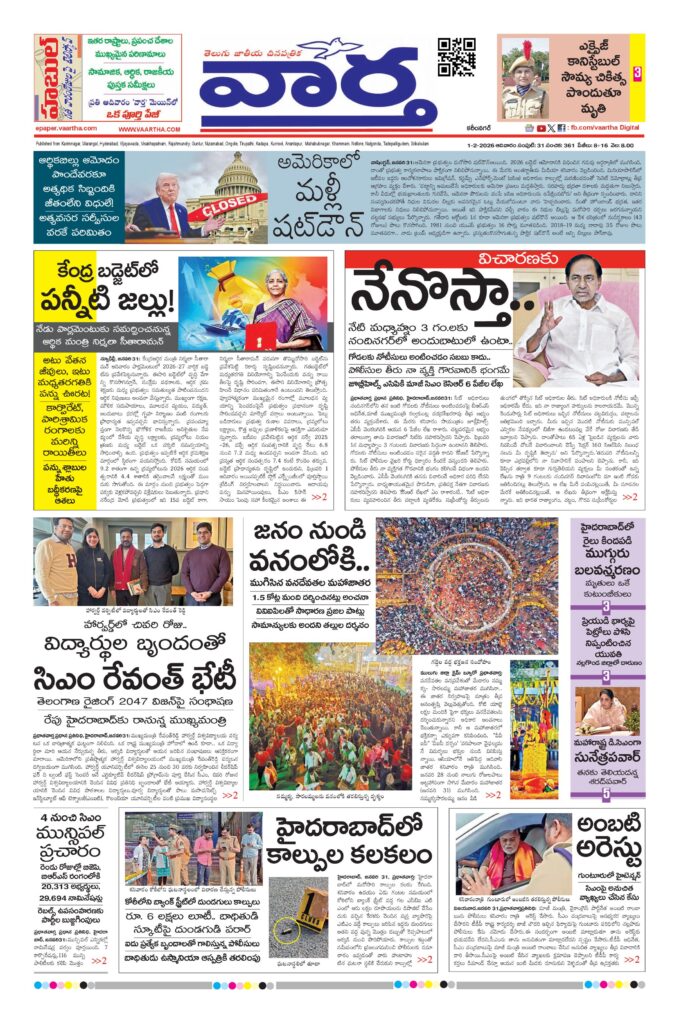 Karimnagar Main - 01 Feb 2026