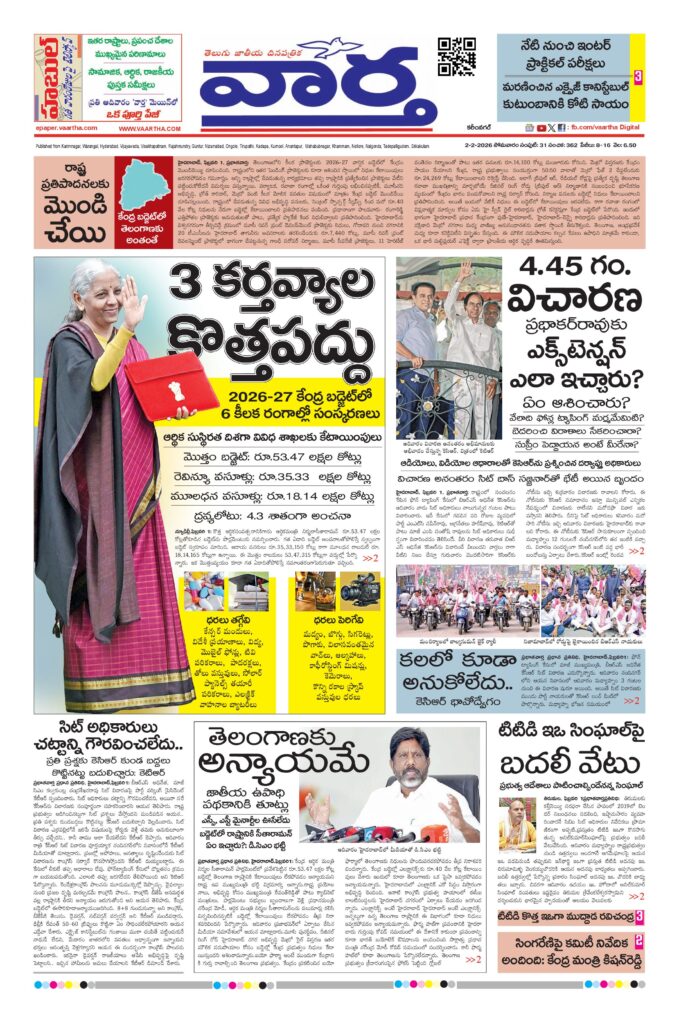 Karimnagar Main - 02 Feb 2026