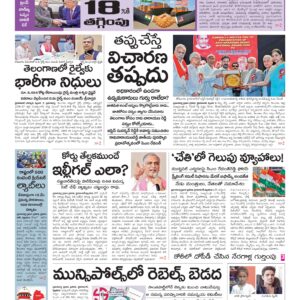 Karimnagar Main - 03 Feb 2026