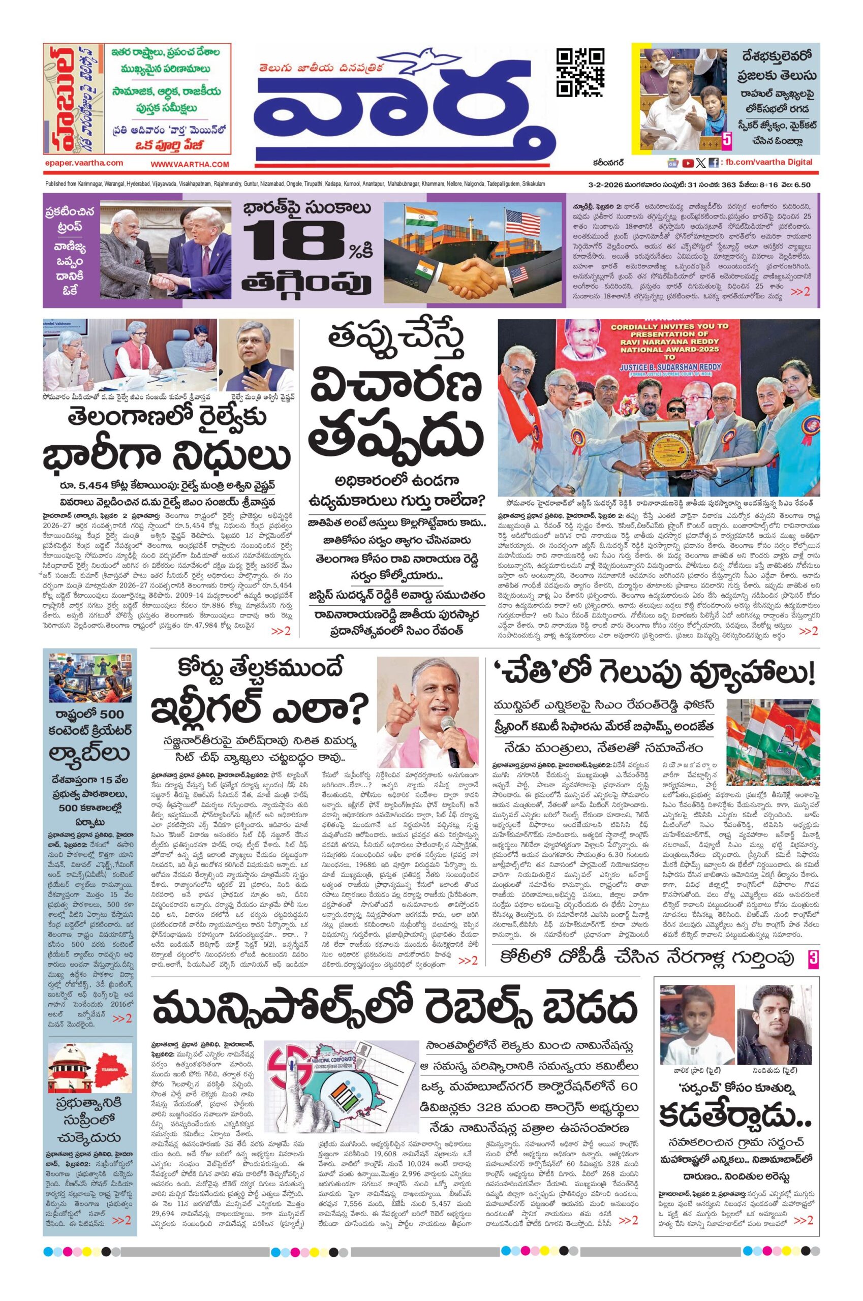 Karimnagar Main - 03 Feb 2026