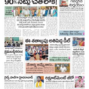 Karimnagar Main - 04 Feb 2026