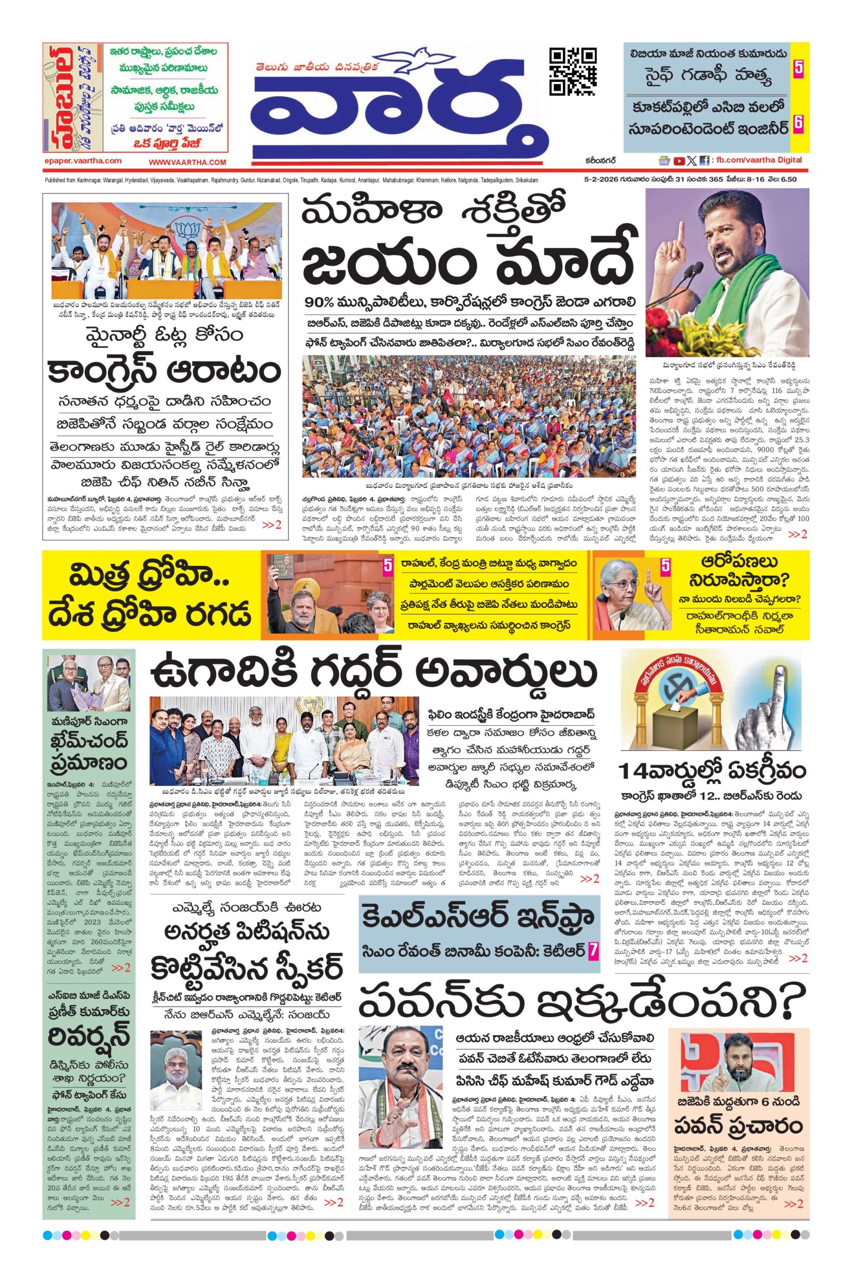 Karimnagar Main - 05 Feb 2026