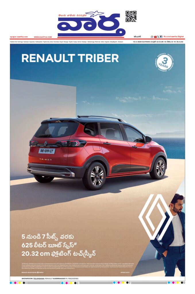 Karimnagar Main - 10 Feb 2026