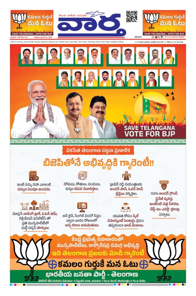 Karimnagar Main - 11 Feb 2026