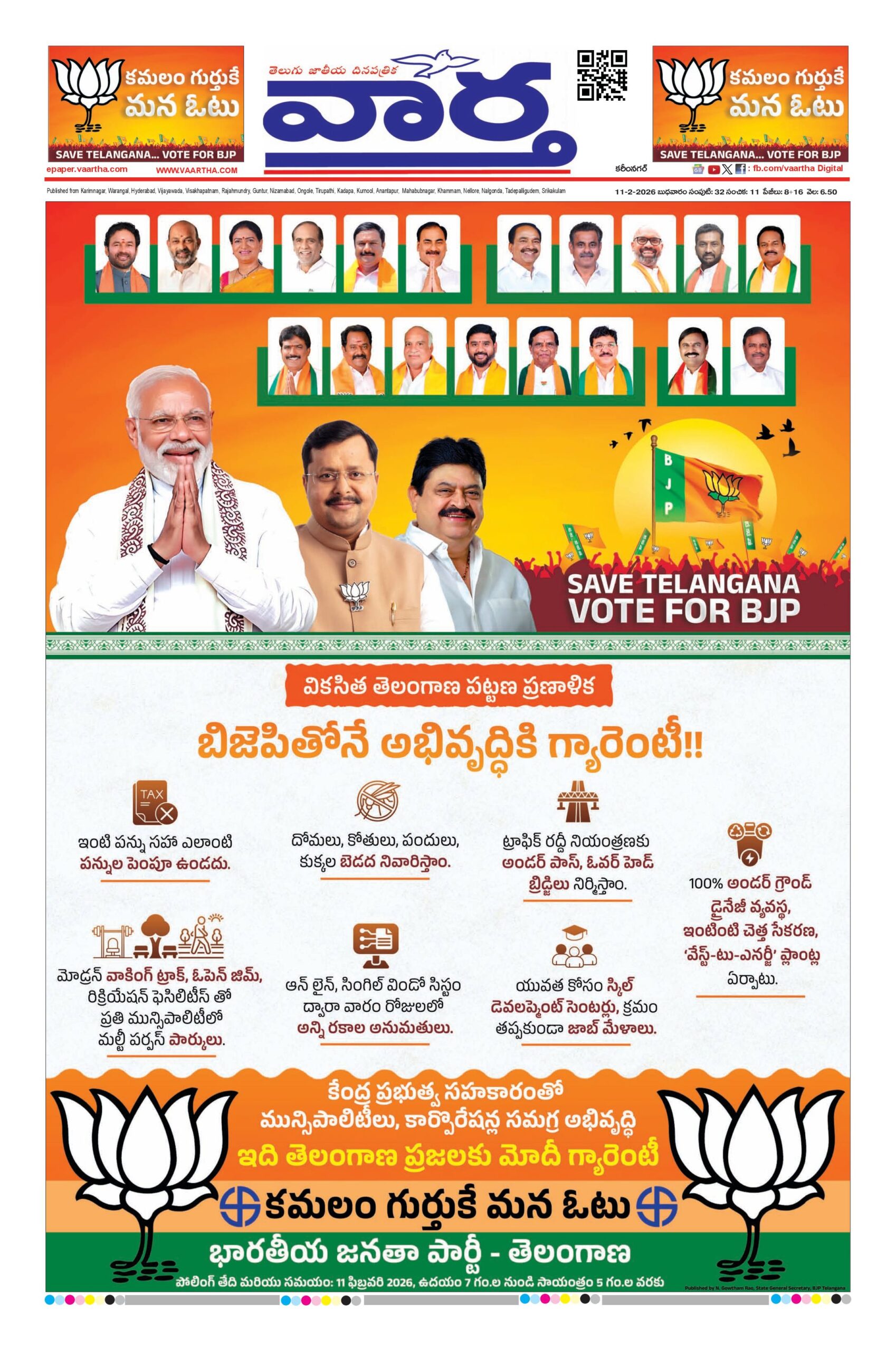 Karimnagar Main - 11 Feb 2026