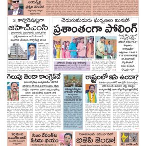 Karimnagar Main - 12 Feb 2026