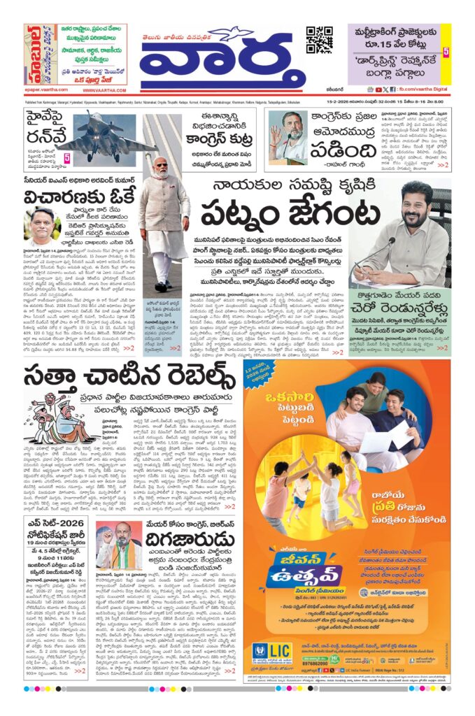 Karimnagar Main - 15 Feb 2026